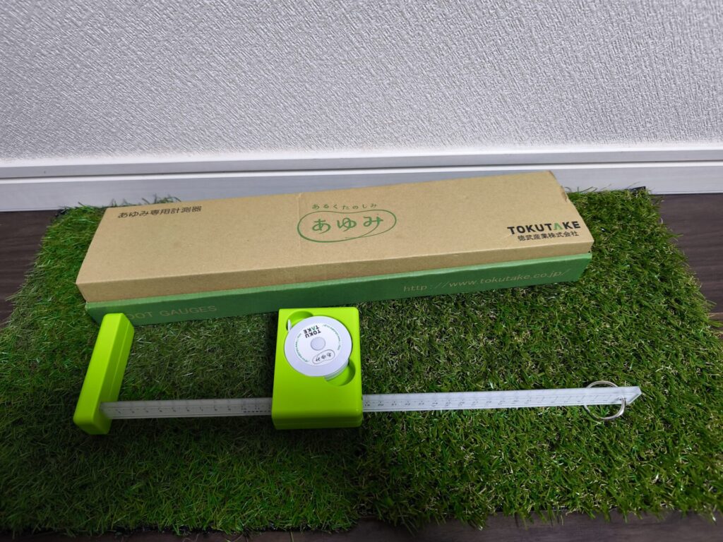 あゆみーフットメジャー