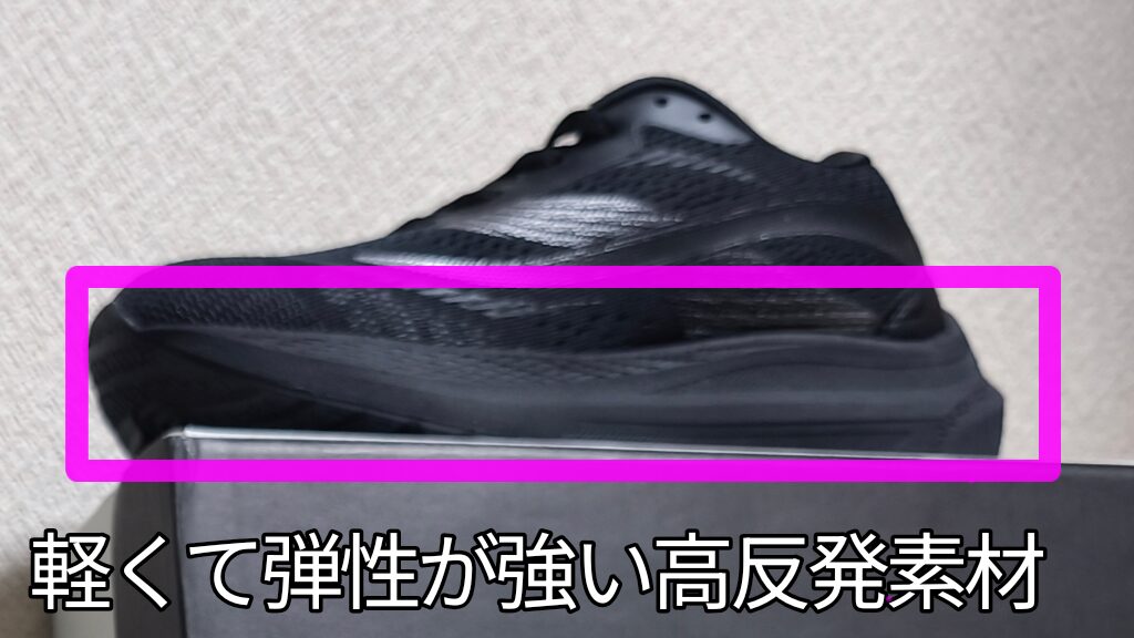 ATHREAM-675100-midsole