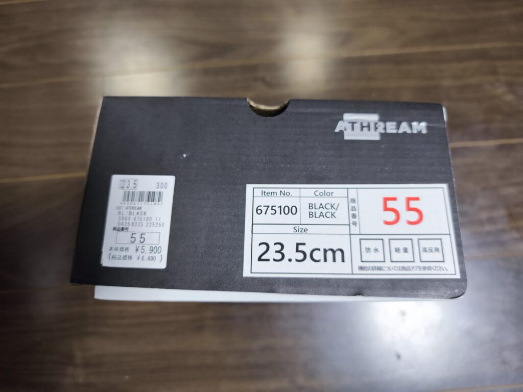 athream-675100-box-2