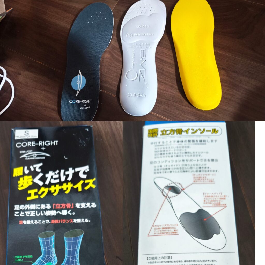 bmz-core-light-package-insoles
