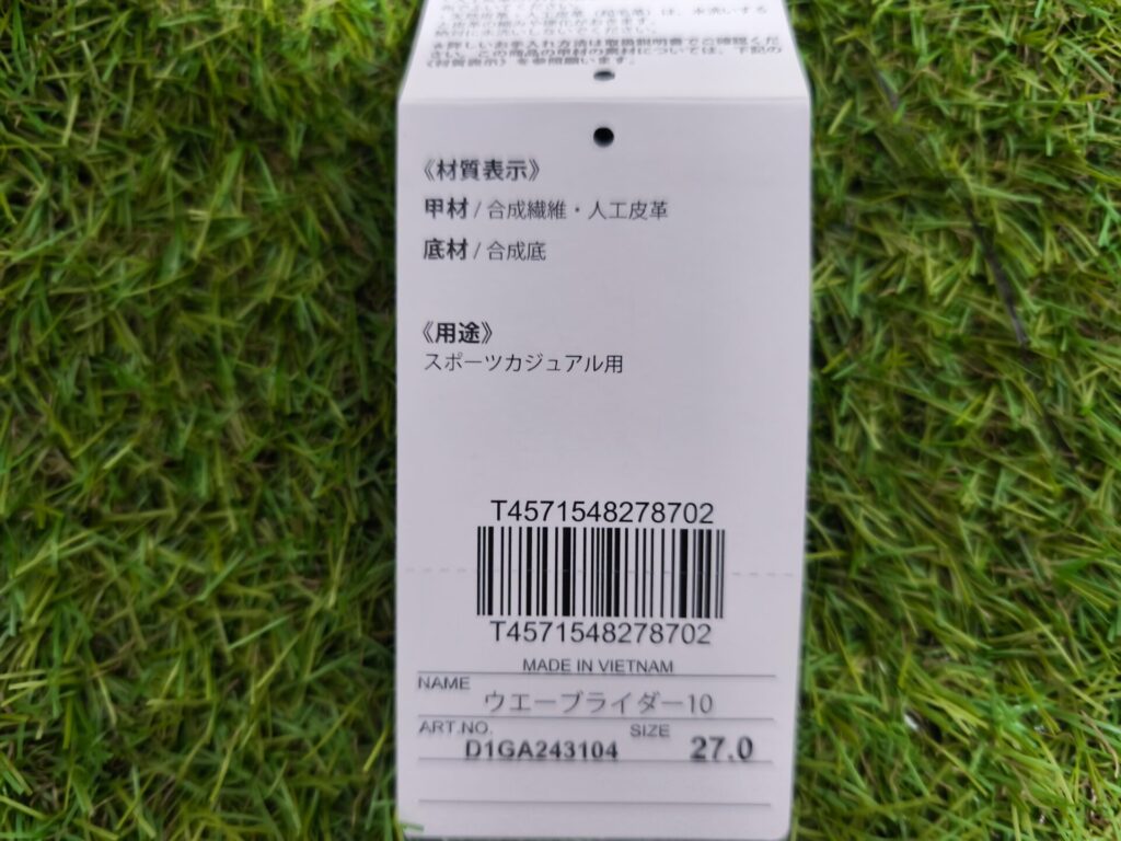 MIZUNO WAVERIDER 10　tag