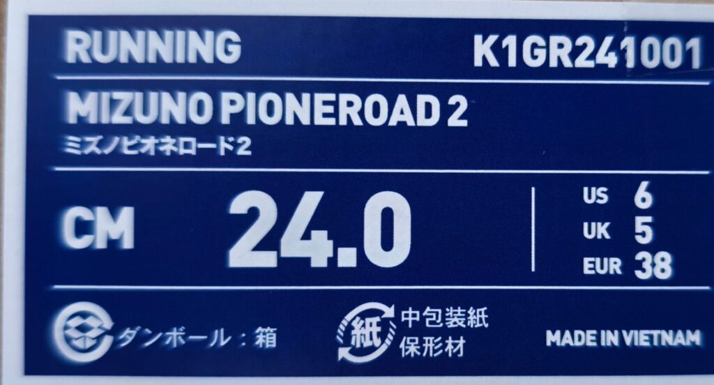 mizuno-pioneroad2-box-size