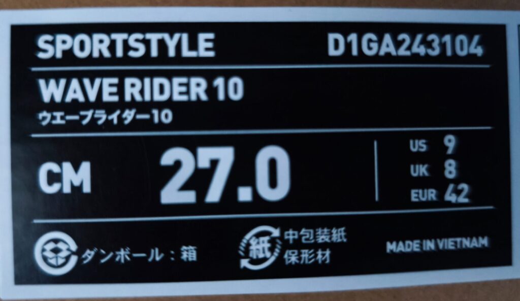 mizuno-waverider10-box