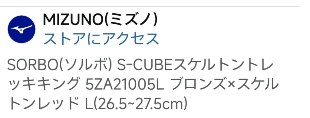S-CUBE_SKELETON_size-L